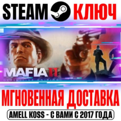 ⚫Mafia II: Definitive Edition   Classic   9 DLC STEAM КЛЮЧ