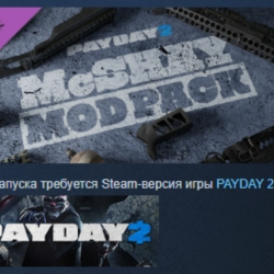 PAYDAY 2: McShay Mod Pack DLC АВТОДОСТАВКА STEAM РОССИЯ