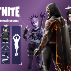 🌎Fortnite: Тёмный огонь XBOX/Pc Активация 🌎