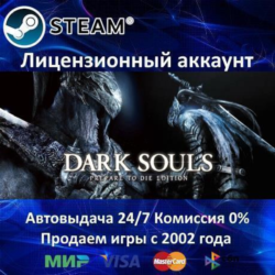 ✅Dark Souls Prepare to Die Edition✔️  25 Игр🎁Steam⭐🌎