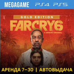 Far Cry 6 Gold Edition (PS4/PS5/RU) Аренда 7 дней