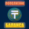 Пополнение баланса Steam в ТЕНГЕ (KZT)    БЫСТРО !