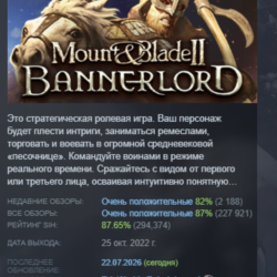 Mount & Blade II: Bannerlord Digital Deluxe АВТОДОСТАВКА STEAM GLOBAL МГНОВЕННО