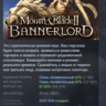 Mount & Blade II: Bannerlord Digital Deluxe АВТОДОСТАВКА STEAM GLOBAL МГНОВЕННО