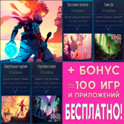 Dead Cells   ВСЕ ДОПОЛНЕНИЯ iPhone ios AppStore iPad ДЕД ЦЕЛС