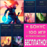 Dead Cells   ВСЕ ДОПОЛНЕНИЯ iPhone ios AppStore iPad ДЕД ЦЕЛС
