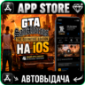 GTA San Andreas Definitive iPhone ios AppStore iPad Grand Theft Auto