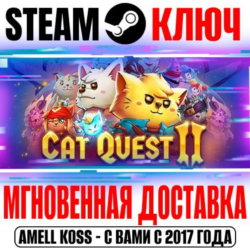 ⚫️Cat Quest II Steam Ключ РФ Мир  Бонус