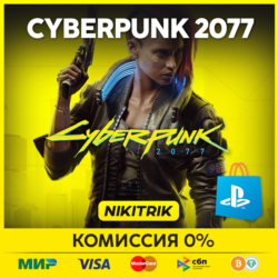💜 Cyberpunk 2077   DLC ❗️ PS4/PS5 💜PS