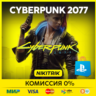 Cyberpunk 2077   DLC    PS4/PS5   PS