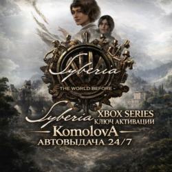 🌍Syberia - The World Before XBOX SERIES X|S КЛЮЧ 🔑