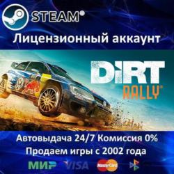 ✅DiRT Rally✔️  15 Игр🎁Steam⭐0% Карты💳АКЦИЯ🎁