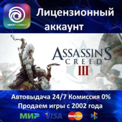 Assassin&acute;s Creed III  Ubisoft Connect Аренда Аккаунта  Онлайн