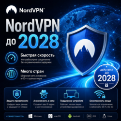 NordVPN PREMIUM АККАУНТ до 2х Лет ГАРАНТИЯ    Nord VPN ВПН КВН