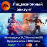 Battlefield 1   Battlefield 4   Battlefield 5  EA App