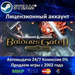 ✅BALDUR'S GATE 2 ENHANCED EDITION - STEAM   35 ИГР - 0% КАРТЫ   АКЦИЯ