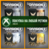 The Division 2 Кредиты XBOX Credits  DLC На Любой Регион
