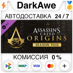 Assassin&acute;s Creed Origins - Season Pass DLC STEAM   АВТО