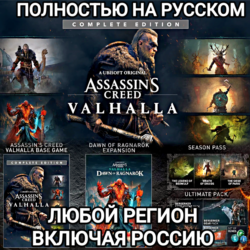 UBISOFT ASSASSIN&acute;S CREED VALHALLA ЛЮБОЕ ИЗДАНИЕ РОССИЯ МИР