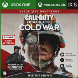 RU | Ключ Call of Duty®: Black Ops Cold War - набор 'Два поколения' (XBOX)