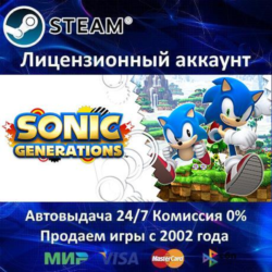 Sonic Generations Collection - Steam   35 Игр   АКЦИЯ
