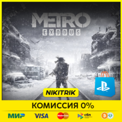 Metro Exodus   DLC / Метро Исход PS4/PS5 | Турция