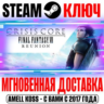 Crisis Core Final Fantasy VII Reunion | Deluxe Steam