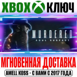 Murdered: Soul Suspect Ключ Xbox One & Series  Бонус