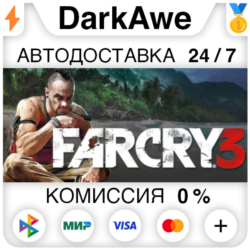 Far Cry 3 STEAM•RU   АВТОДОСТАВКА   0%