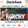 Far Cry 3 STEAM•RU   АВТОДОСТАВКА   0%