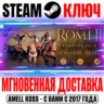 Total War Rome 2 Nomadic Tribes Culture Pack Steam Ключ