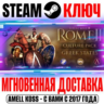 Total War: Rome II Greek States Culture Pack Steam Ключ
