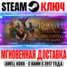 Total War Rome II Daughters of Mars Unit Pack Steam Key