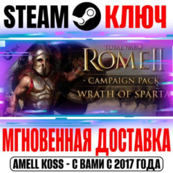 Total War: Rome II Wrath of Sparta Campaign Pack Steam