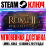 Total War Rome 2 Rise of the Republic Campaign Pack Key