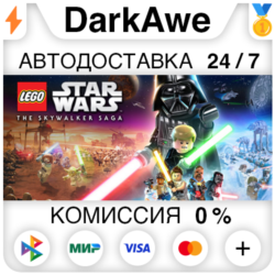 LEGO® Star Wars™: The Skywalker Saga  ВЫБОР   АВТО