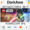 LEGO® Star Wars™: The Skywalker Saga  ВЫБОР   АВТО