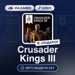Crusader Kings III (Steam Ключ) РФ-СНГ-МИР   ПОДАРОК
