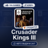 Crusader Kings III (Steam Ключ) РФ-СНГ-МИР   ПОДАРОК