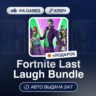 Fortnite Last Laugh Bundle (Xbox Ключ) РФ-СНГ-МИР   ПОДАРОК
