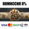 Age of Empires: Definitive Edition STEAM•RU   АВТО   0%