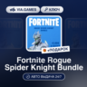 Fortnite Rogue Spider Knight Bundle (Xbox Ключ) РФ-СНГ-МИР   ПОДАРОК