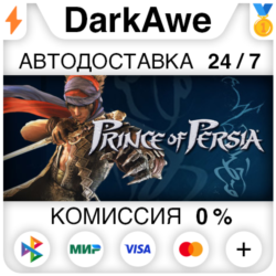 Prince of Persia® STEAM•RU ⚡️АВТОДОСТАВКА 💳0%