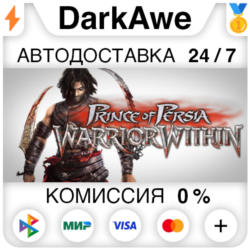 Prince of Persia: Warrior Within™ STEAM•RU ⚡️АВТО 💳0%
