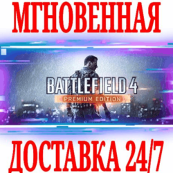 ✅Battlefield 4 Premium ( 5 DLC)🔥РУССКИЙ ЯЗЫК🟠EA APP🔑