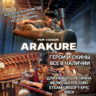 ♥️UPLAY|STEAM|EPIC|XBOX✅FOR HONOR✅ARAKURE HERO✅ГЕРОИ✅СКИНЫ✅РОССИЯ✅МИР♥️