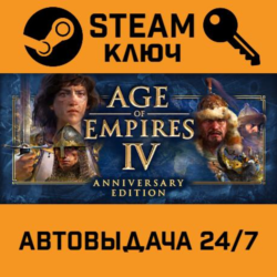 🔑Age of Empires IV: Anniversary Edition. STEAM-ключ RU