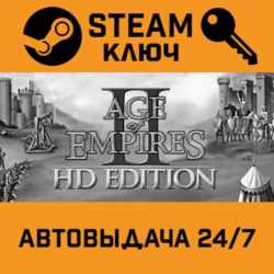 🔑Age Of Empires II HD. STEAM-ключ Россия (Global)