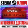 Total War: Shogun 2 Blood Pack DLC Steam Ключ РФ Мир