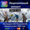Steep  Ubisoft Connect АКЦИЯ  0% Карты